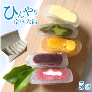 富貴堂の生クリーム大福！ちょいとお試しセット3 (送料無料 送料込み