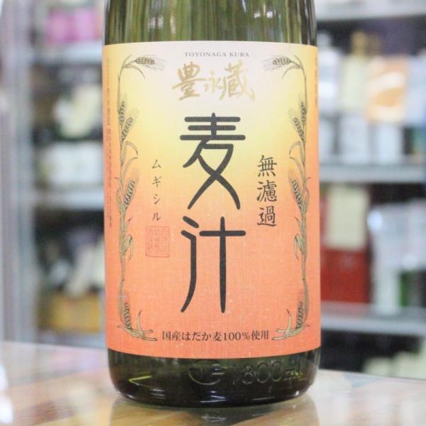 ギフト 麦焼酎 豊永蔵 とよながくら 麦汁 むぎしる 無濾過 25度 720ml 熊本 豊永酒造