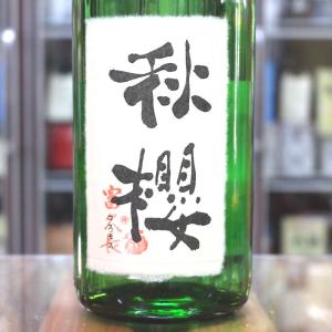 日本酒 富久長 ふくちょう 秋櫻 こすもす 純米吟醸 ひやおろし 1800ml 広島 今田酒造本店