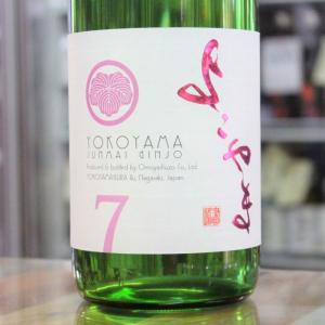 日本酒 よこやま 純米吟醸 SILVER 7 生酒 720ml 長崎 重家酒造