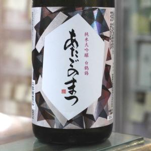 日本酒 愛宕の松 あたごのまつ 純米大吟醸 白鶴錦 1800ml 宮城 新澤醸造店
