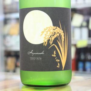 日本酒 よこやま 純米吟醸 SILVER ひやおろし 1800ml 長崎 重家酒造