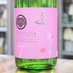 日本酒 よこやま 純米吟醸 SILVER 7 火入れ 1800ml 長崎 重家酒造