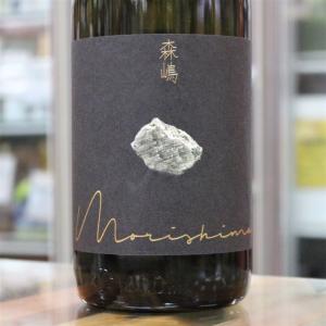 日本酒 森嶋 もりしま 純米吟醸 山田錦 720ml 茨城 森島酒造