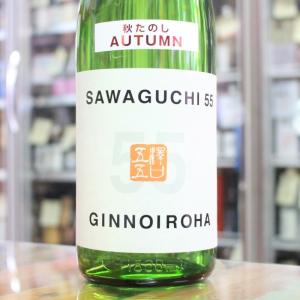 日本酒 墨廼江 すみのえ 純米吟醸 SAWAGUCHI 55 澤口五五 秋たのし AUTUMN 宮城県内限定 1800ml 宮城 墨廼江酒造