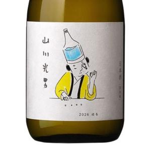 日本酒 山川光男 やまかわみつお 2026 はる 720ml 山形 水戸部酒造 (醸造蔵)