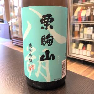 日本酒 栗駒山 くりこまやま 純米吟醸 八朔 はっさく 1800ml 宮城 千田酒造