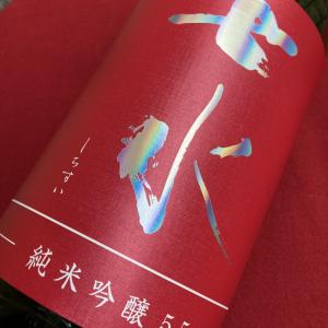 日本酒 七水 しちすい 純米吟醸 55 雄町 生酒 1800ml 栃木 虎屋本店