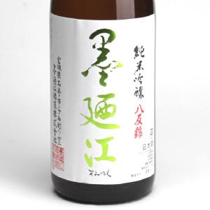 日本酒 墨廼江 すみのえ 純米吟醸 八反錦 1800ml 宮城 墨廼江酒造