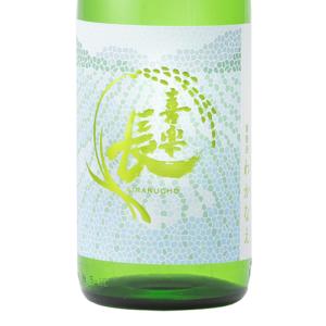 日本酒 喜楽長 きらくちょう 純米吟醸 わかなえ 1800ml 滋賀 喜多酒造
