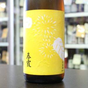 日本酒　春霞 はるかすみ 純米吟醸 栗ラベル 黄 山田錦  720ml 秋田 栗林酒造店
