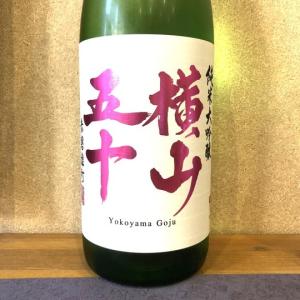 日本酒横山五十 よこやまごじゅう 純米大吟醸 赤磐雄町 720ml 長崎 重家酒造