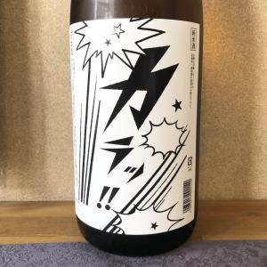 日本酒 山和 やまわ 純米 カラッ!! 1800ml 宮城 山和酒造店