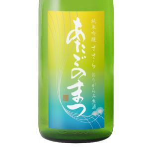 日本酒 愛宕の松 あたごのまつ 純米吟醸 ささら おりがらみ 生酒 720ml 宮城 新澤醸造店