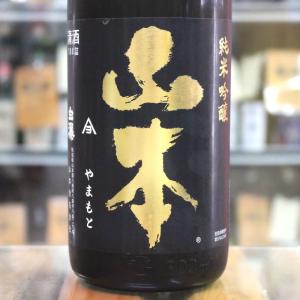 日本酒 山本 やまもと 純米吟醸 潤黒 Pure Black ピュアブラック 1800ml 秋田 山本酒造店