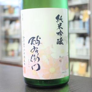 日本酒 酉与右衛門 よえもん 純米吟醸 ひやおろし 秋桜 1800ml 岩手 川村酒造店