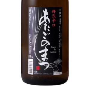 日本酒 愛宕の松 あたごのまつ 本醸造 鮮烈辛口 1800ml 宮城 新澤醸造店