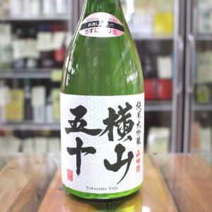 日本酒 横山五十 よこやまごじゅう 純米大吟醸 WHITE うすにごり生 1800ml 長崎 重家酒造
