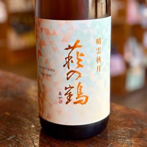 日本酒 萩の鶴 はぎのつる 晴雲秋月 せいうんしゅうげつ 1800ml 宮城 萩野酒造