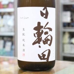日本酒 日輪田 ひわた きもと 純米酒 720ml 宮城 萩野酒造