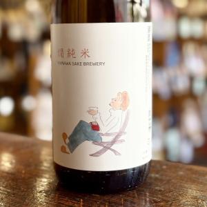 日本酒 山和 やまわ 燗純米 1800ml 宮城 山和酒造店