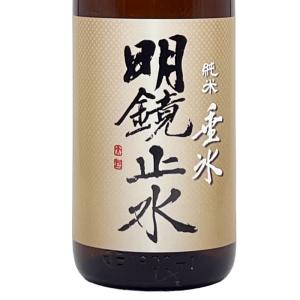 日本酒 明鏡止水 めいきょうしすい 垂氷 たるひ 純米 山田錦 1800ml 長野 大澤酒造