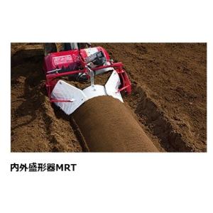 ヤンマー　内外盛整形器MRT　7S0024-79001