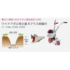 培土機 三菱農機 スーパーグリーン培土器 三菱管理機 耕運機 MMR48 MMR46 MMR4
