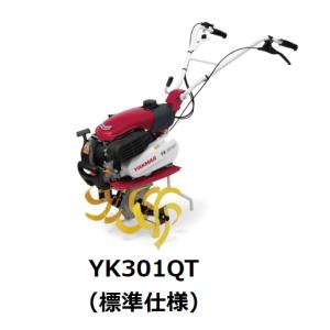 ヤンマー　ミニ耕うん機 管理機　YK301QT-I 【移動双尾輪仕様】｜tanboya-store