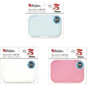 まとめ買いセット ビタット Bitatto 3色セット ピンク・ホワイト・ブルー パステルカラー｜tanda-shops