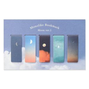 モノライク マグネット式 しおり つき Moon Ver.2 Bookmarks 5個 セットマグネットブックマーク｜丹田商店2