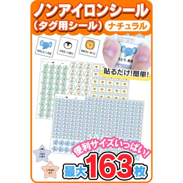 ホビナビ お名前シール申込案内書 名前シール ノンアイロン ナチュラルデザイン 防水 タグ用 小学生...