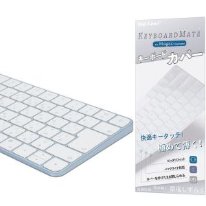 iMac Magic Keyboard用キーボードカバー 対応 日本語JIS配列 - iMac 24インチ キーボードカバー スキン (Mo｜tanda-shops