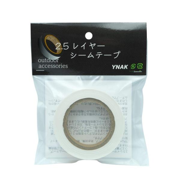 YNAK シームテープ レインウェア 2.5レイヤー 対応 テント不適正 縫い目 補修 リペア シー...