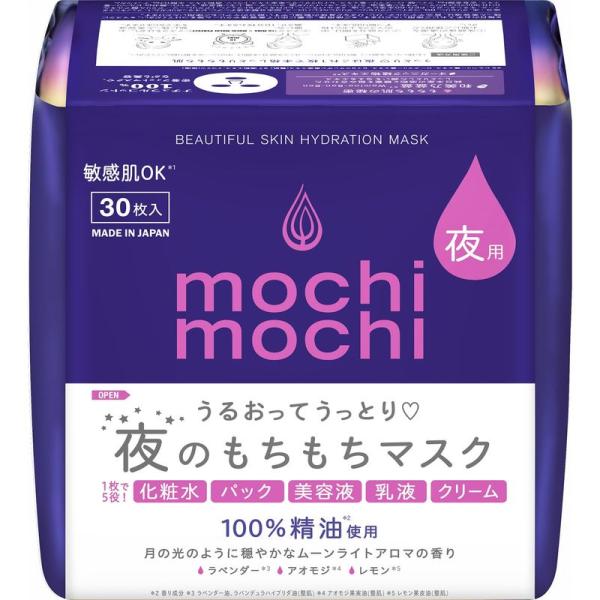 mochi mochi?もちもち?シートマスク?夜用?フェイスマスク?ムーンライトアロマの香り?30...