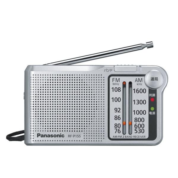 パナソニック FM/AM 2バンドレシーバー (シルバー) RF-P155-S