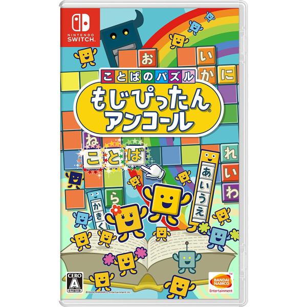 新品 Nintendo Switch　ことばのパズルもじぴったんアンコール