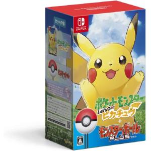 新品　Nintendo Switch　ポケットモンスターLet's Go!　ピカチュウ　モンスターボールPlusセット｜tande-store
