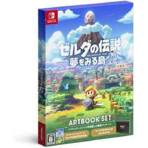 Nintendo Switch ゼルダの伝説　夢をみる島　ARTBOOK SET｜tande-store