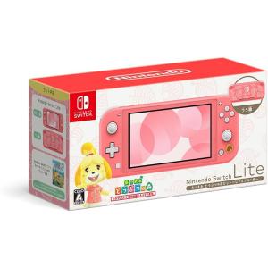 新品　Nintendo Switch Lite本体  あつまれ どうぶつの森セット 〜しずえアロハ柄...