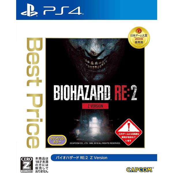 新品　ＰＳ４　バイオハザード　RE:2　Zバージョン（Ｚ指定）