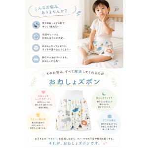 子供用おねしょパンツ トレーニングパンツ 2枚...の詳細画像2
