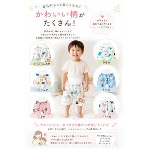 子供用おねしょパンツ トレーニングパンツ 2枚...の詳細画像5