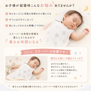 ベビースリーパー 6重ガーゼ パジャマ ベビー...の詳細画像1