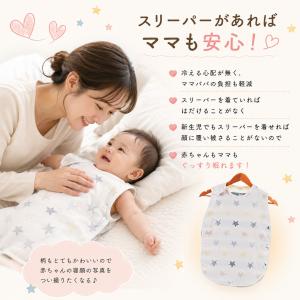 ベビースリーパー 6重ガーゼ パジャマ ベビー...の詳細画像2