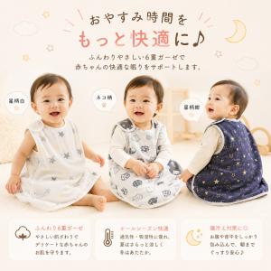 ベビースリーパー 6重ガーゼ パジャマ ベビー...の詳細画像4