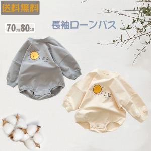 長袖 ローンパス ベビー服 赤ちゃん服 子供服 男の子 女の子 カバオール かわいい おひさまプリント ローンパス 70 80 ベビーガーデン 通販 Yahoo ショッピング
