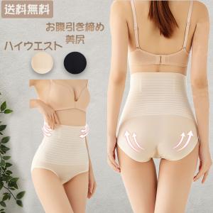 ガードル お腹引き締め ハイウエスト 補正下着 ダイエット 産後 ガードルショーツ スタイルアップ 骨盤ベルト 送料無料