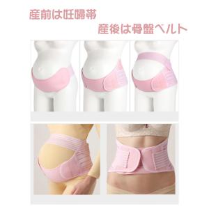 腹帯 妊婦帯 骨盤ベルト マタニティベルト 産...の詳細画像1