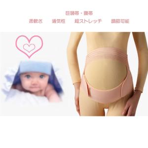 腹帯 妊婦帯 骨盤ベルト マタニティベルト 産...の詳細画像2